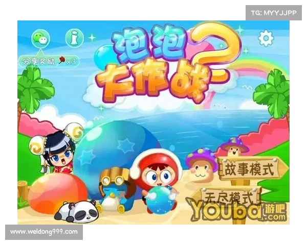 爱上打泡泡游戏的五大理由