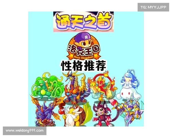 洛克王国通天塔详细位置与通关攻略全解析助你轻松挑战