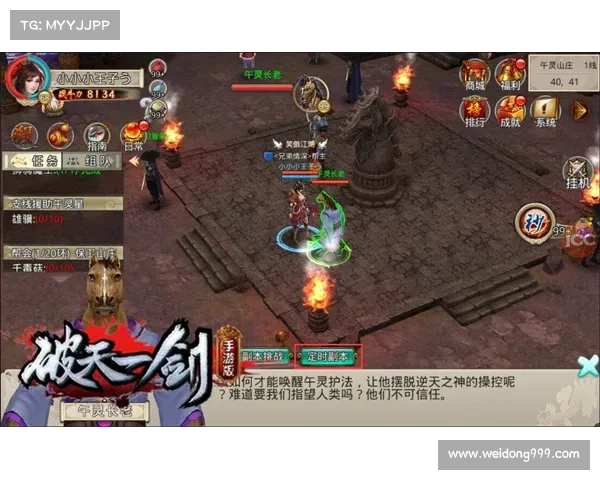 暴走大侠明教八大必备攻略全面解析助你轻松征战天下