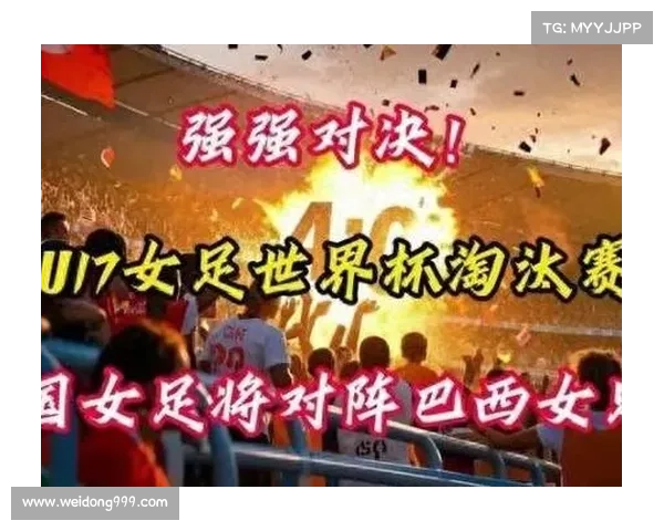 中国足球五大历史性时刻：平巴西之战的荣耀与突破