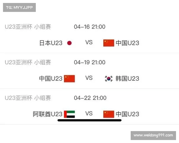 亚洲杯中国队比赛时间全解析：赛程安排与重要对决一览