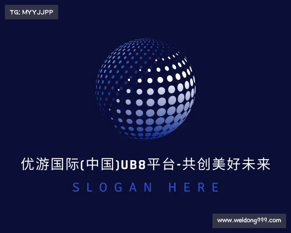 介绍优游国际(中国)UB8平台-共创美好未来